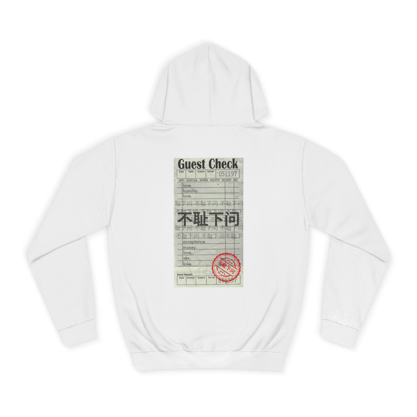 不耻下问 (Be Humble) Hoodie