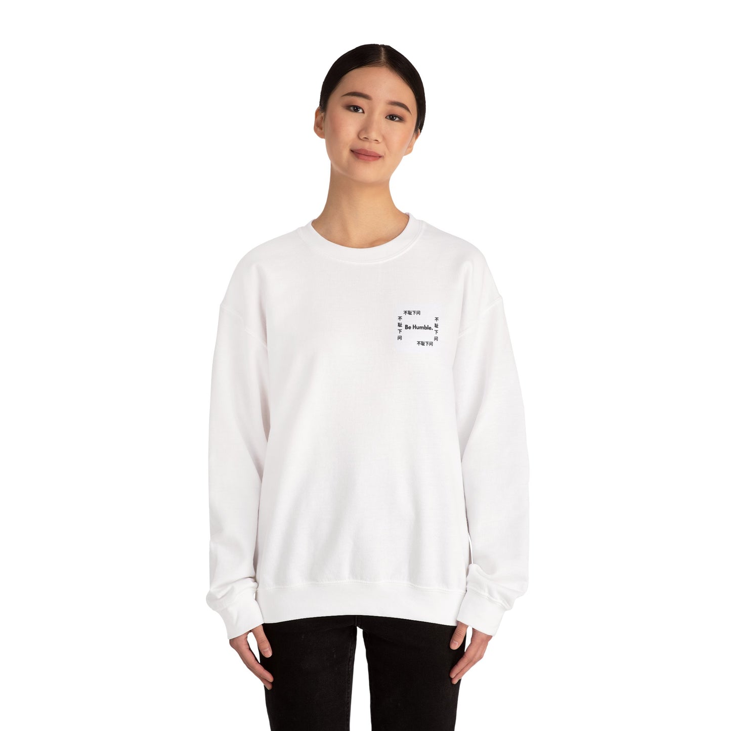 不耻下问 (Be Humble) Crewneck Sweater