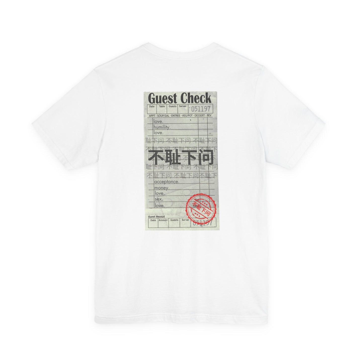 不耻下问 (Be Humble) T-Shirt