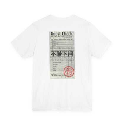不耻下问 (Be Humble) T-Shirt