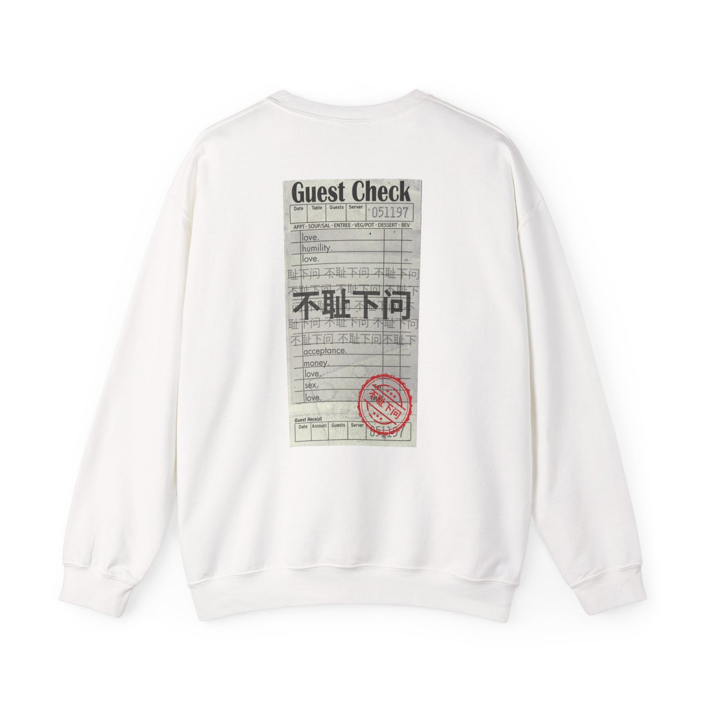 不耻下问 (Be Humble) Crewneck Sweater